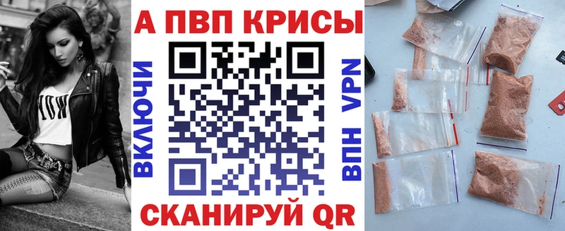 APVP мука  где купить наркоту  Красный Холм 