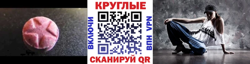 купить закладку  Красный Холм  Экстази таблы 
