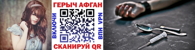 купить закладку  Красный Холм  ГЕРОИН белый 
