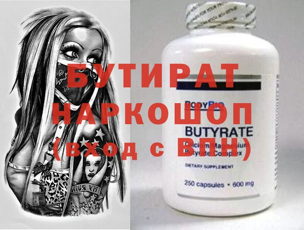 МДМА Белокуриха