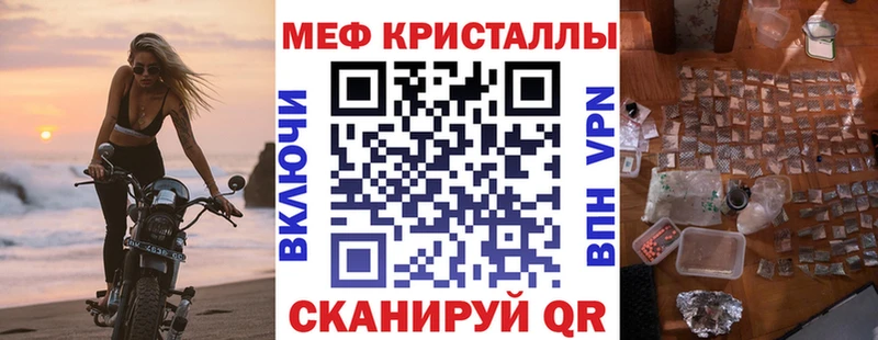 дарнет шоп Красный Холм mega маркетплейс Меф VHQ